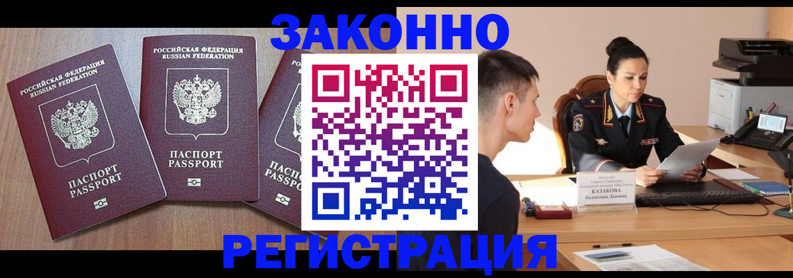 найти адрес прописки в Белорецке